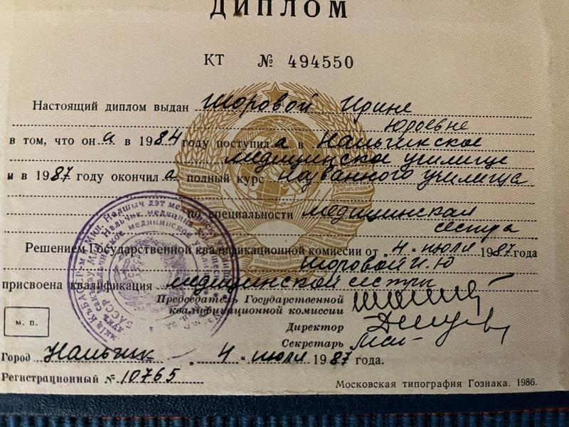 Документ подтверждающий что Ирина Юрьевна Шорова получил(а) диплом профильного образования по специальности медицинская сестра