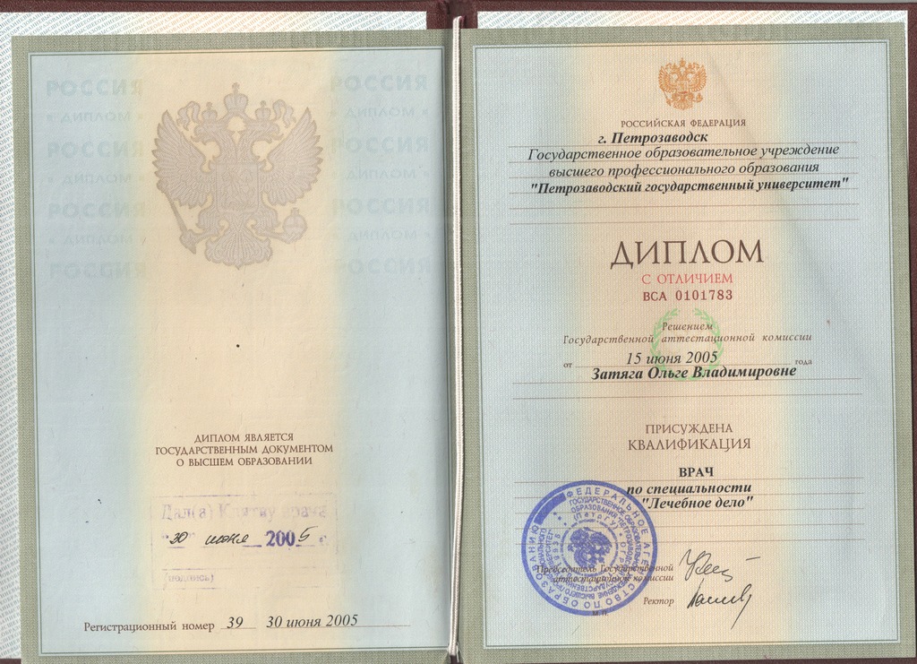 Документ подтверждающий что Ольга Владимировна Затяга получил(а) диплом профильного образования по специальности лечебное дело